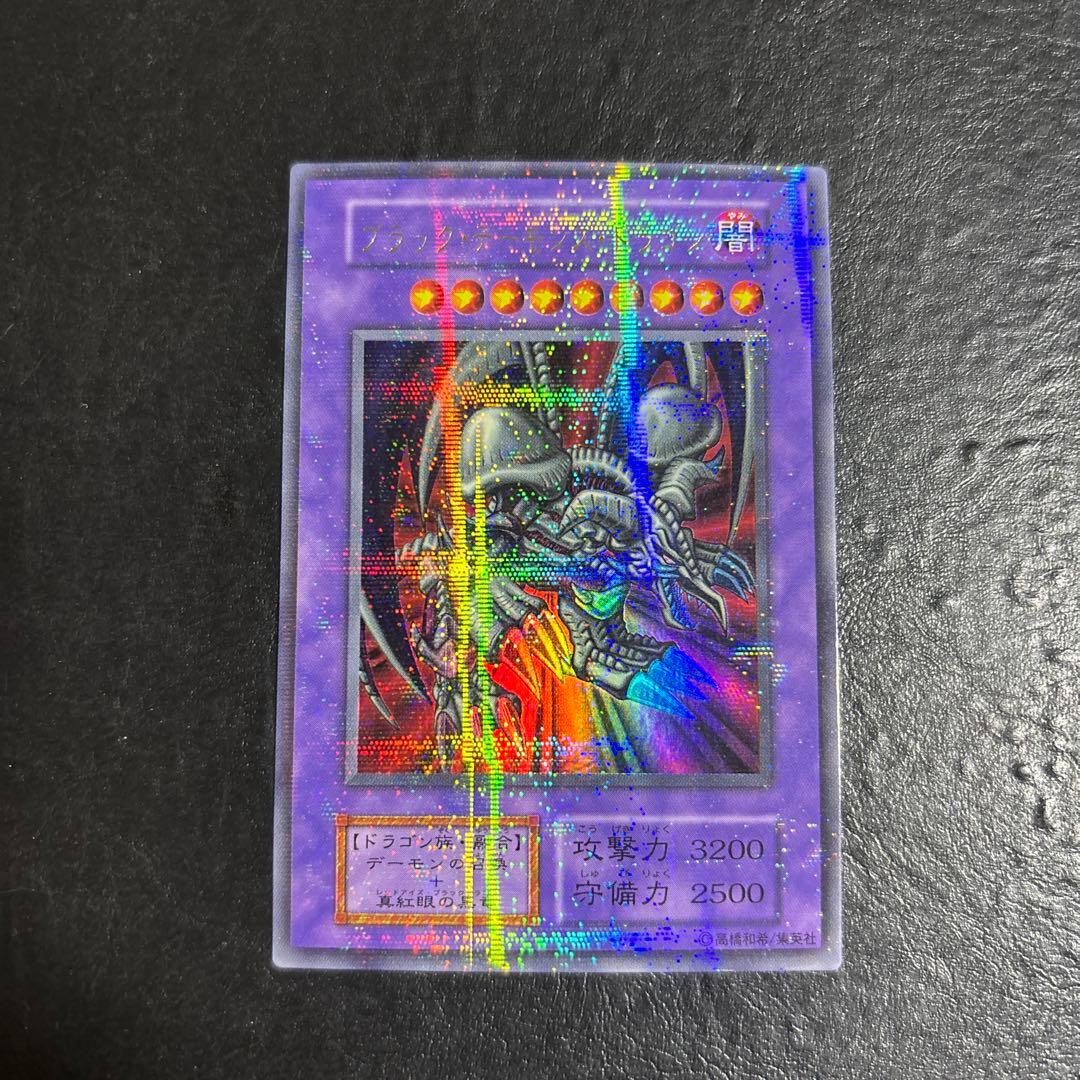 ド*チ様 遊戯王　ブラックデーモンズドラゴン　初期ウルパラ