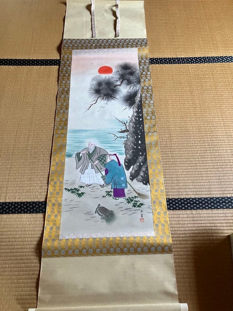 【中古品】高砂ご　玉泉　掛け軸　昭和52年購入