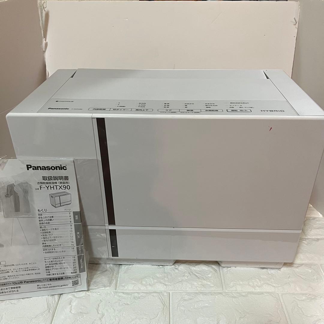 パナソニック　衣類乾燥除湿機　F-YHTX90 2020年製