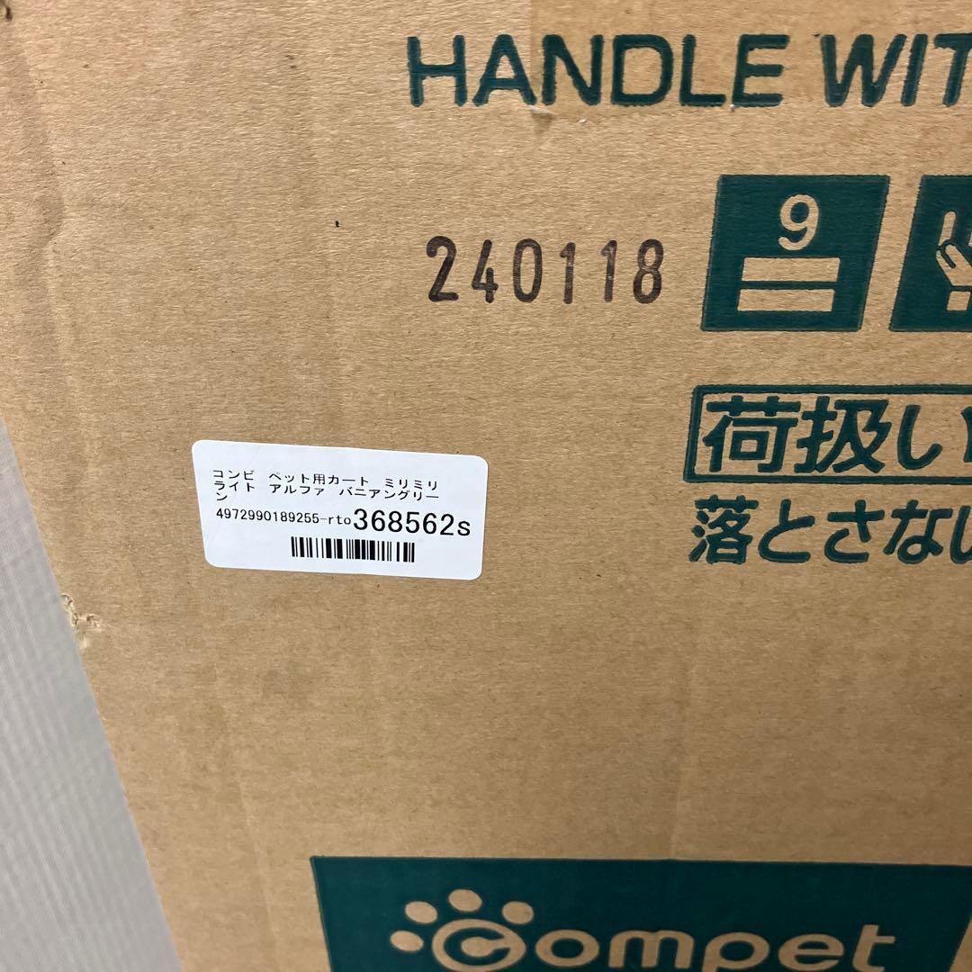 compet コムペット ペットカート　ミリミリライト　アルファ　a