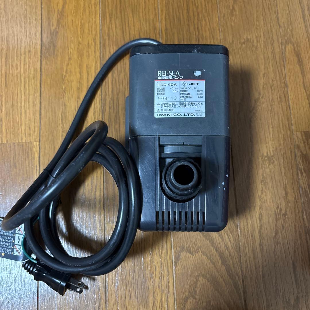 REI-SEA レイシー　水陸両用 ポンプ RSD-40A 水中ポンプ