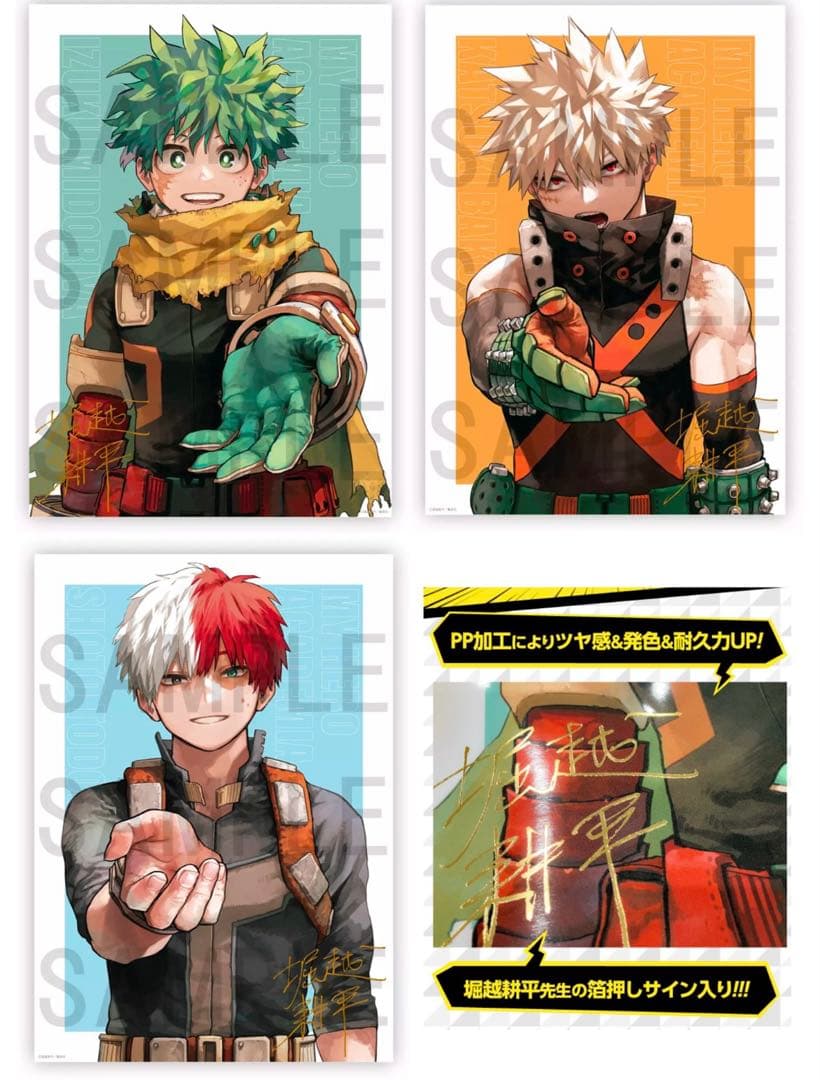 デジタル版週間少年ジャンプ定期購読者限定【リッチポスター A3 緑谷・爆豪・轟】