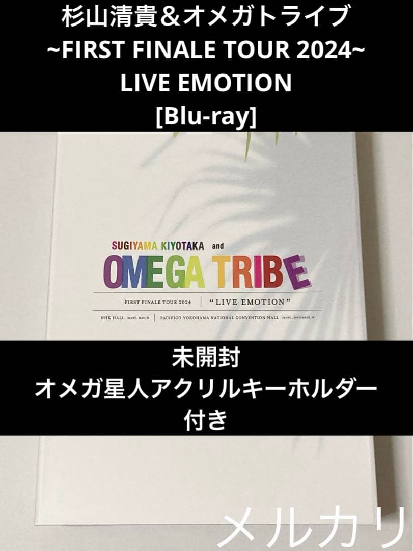 杉山清貴＆オメガトライブ~FIRST FINALE TOUR 2024