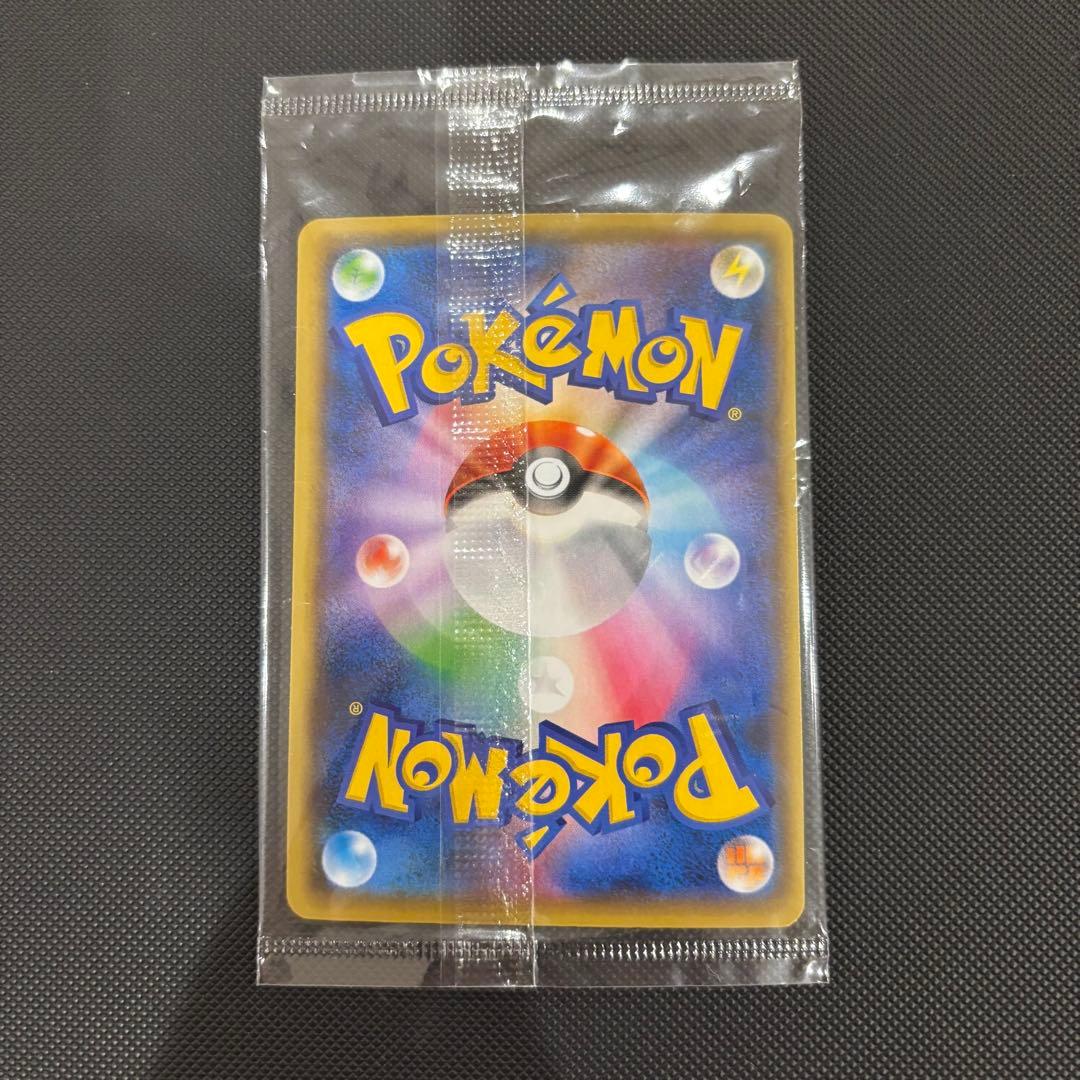 【未開封】ポケモンカード　nagaba ピカチュウ　プロモ　パックローダー付き