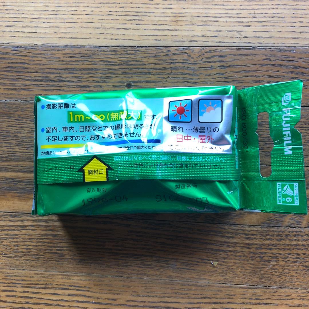 フジカラー スーパー写ルンです 15ショット