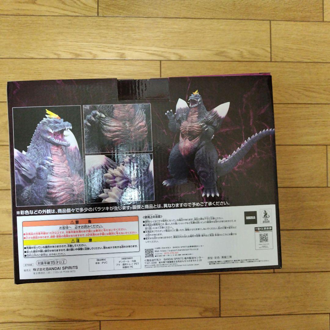 ゴジラ 一番くじ 怪獣乱舞 C賞 スペースゴジラ