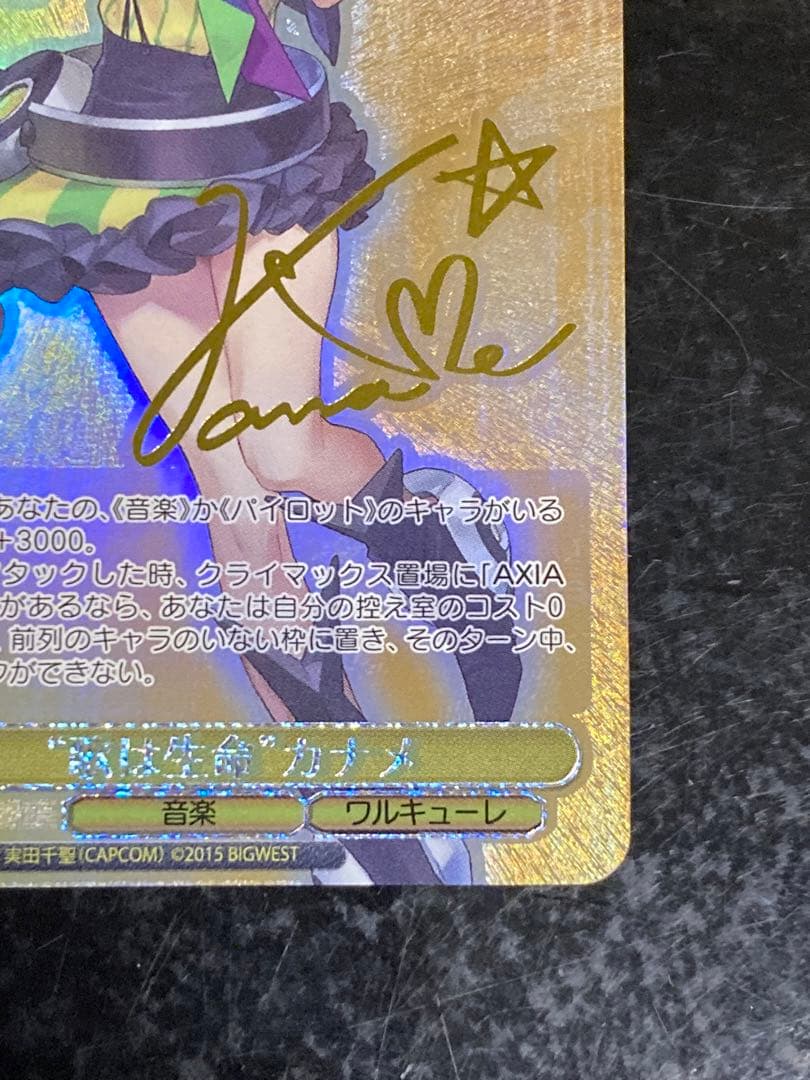 ヴァイス マクロスΔ 歌は生命 カナメ SP サイン