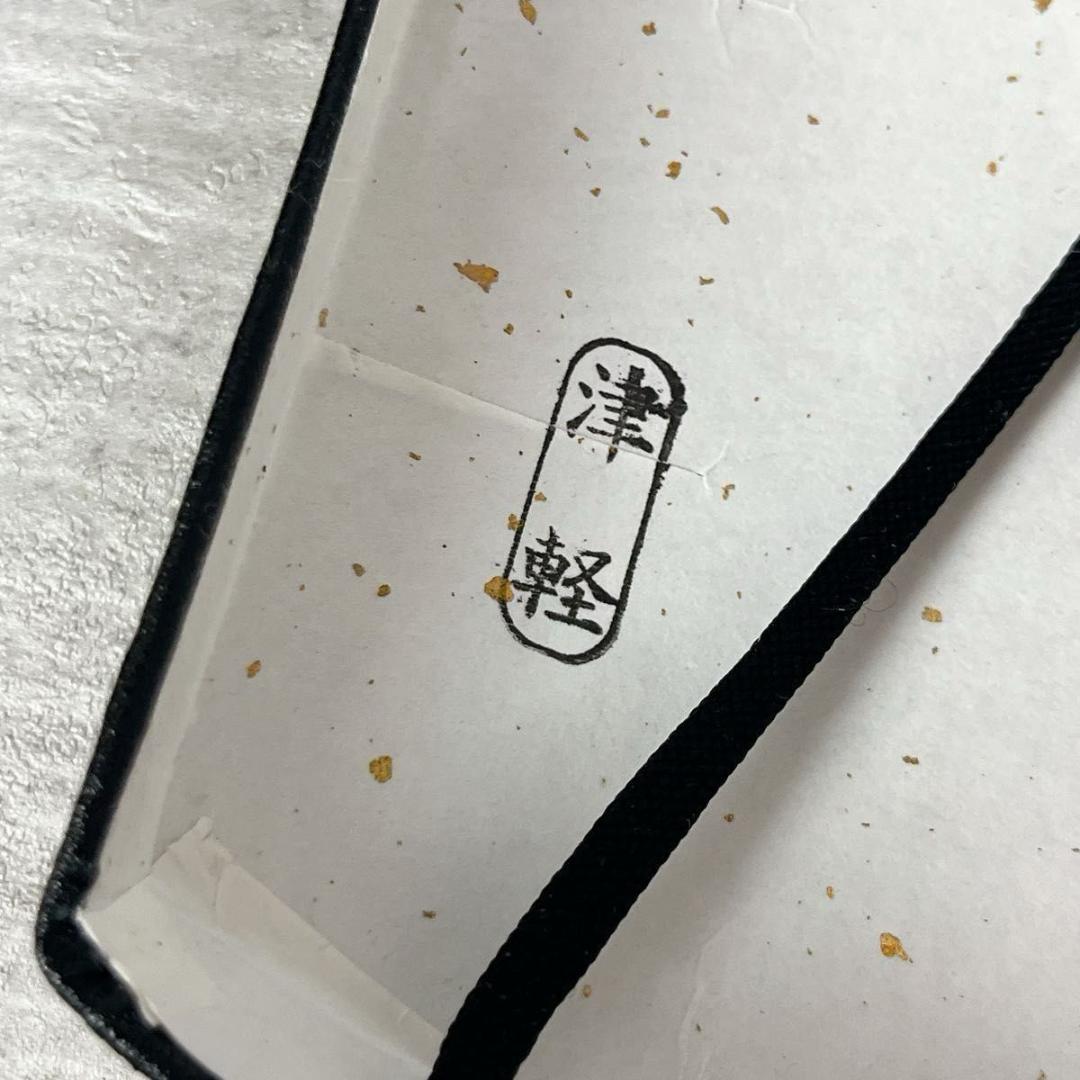 津軽 三味線 正寸 太棹 延棹 延べ棹 丸打胴 東さわり ケース バチ 撥