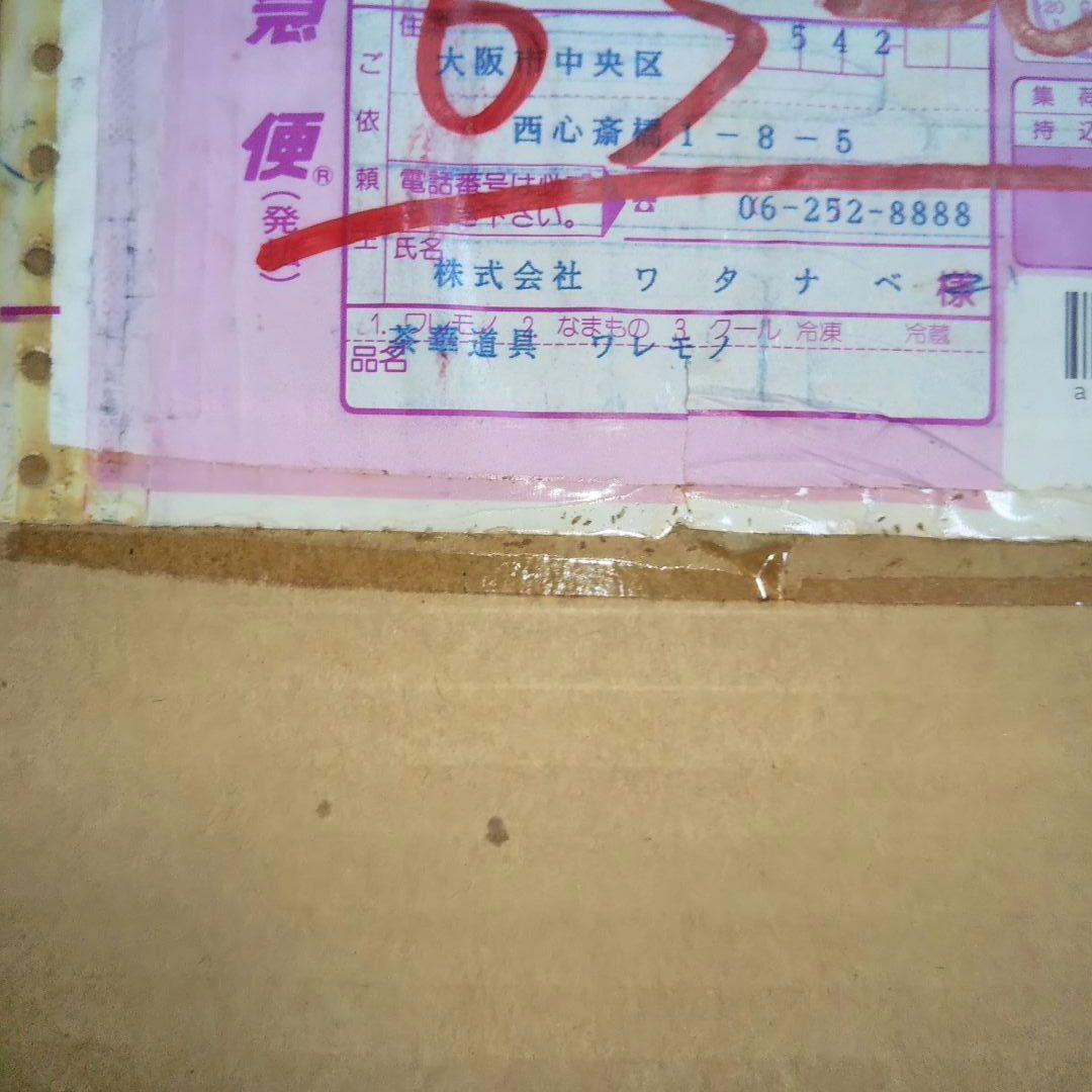 お値下げ☆新品 美品【茶道具 真形釜漆 茶道具 箱書きあり、木箱付き