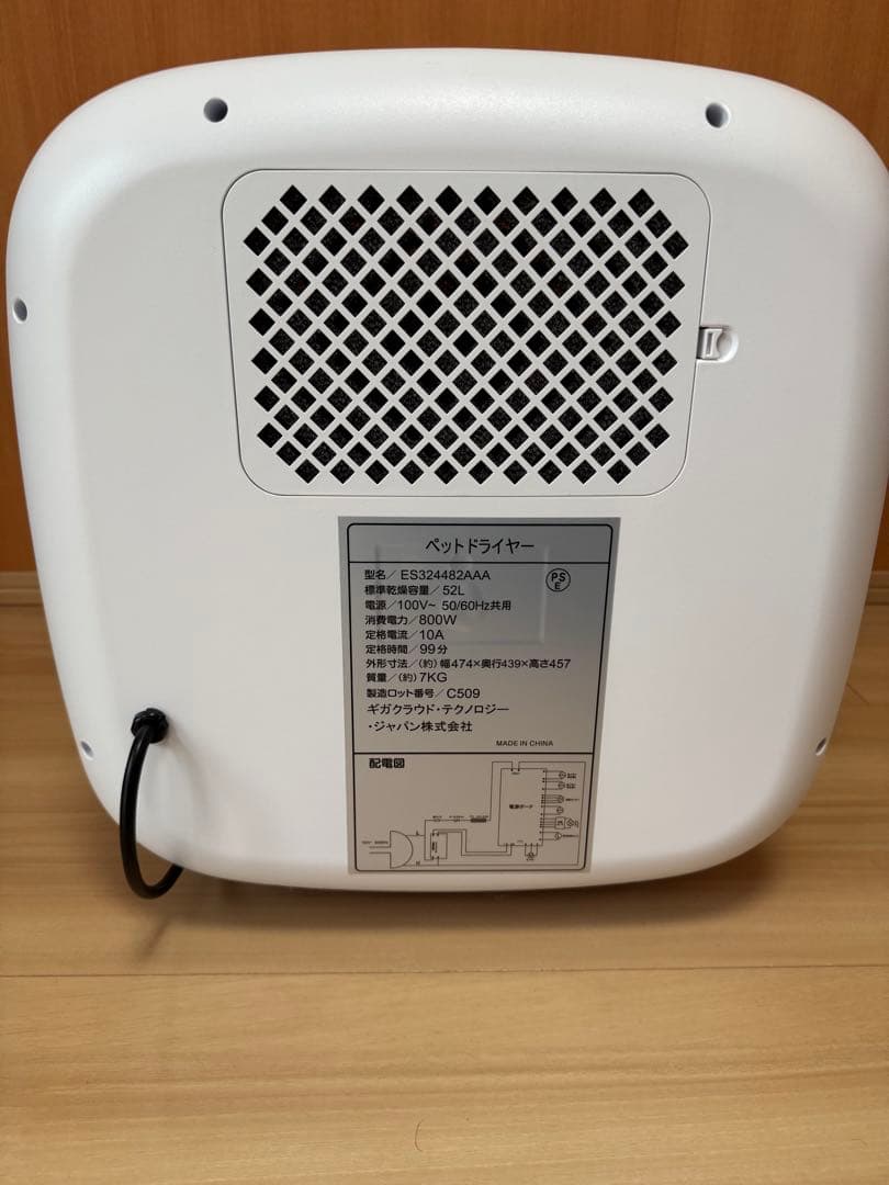 ペットドライルーム　美品