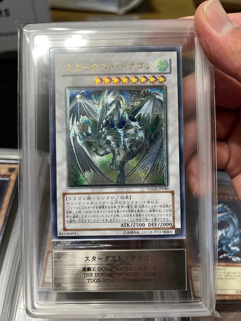 ARS 10 スターダストドラゴン 旧レリーフ 完美品