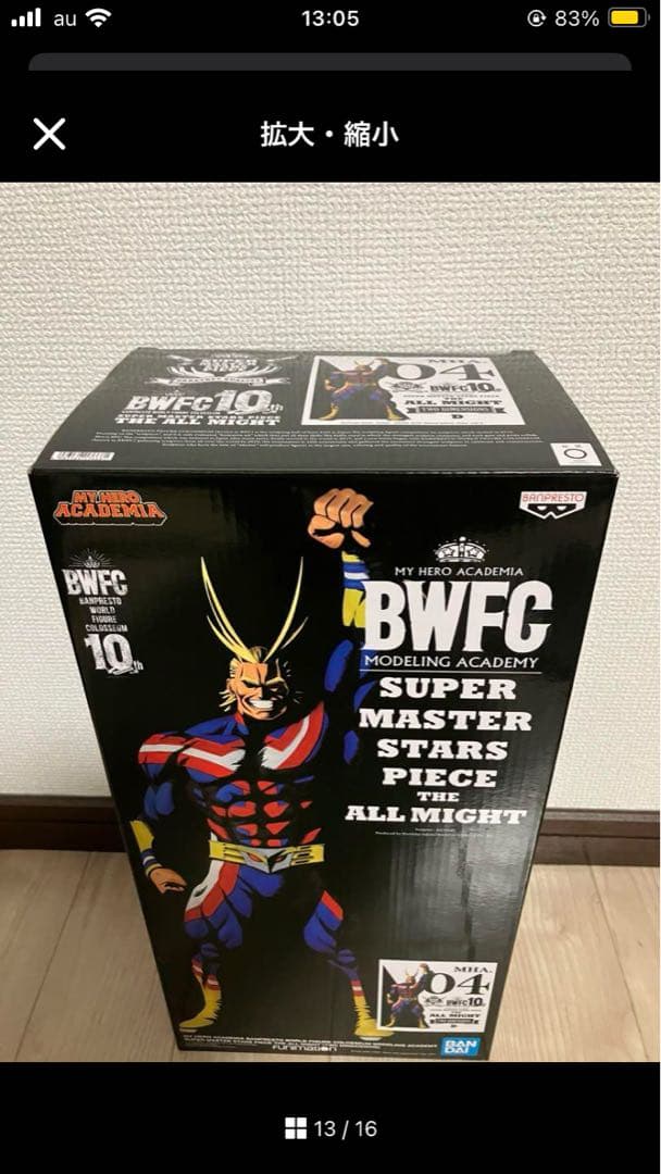 ヒロアカ　SMSP オールマイト　D賞　04 二次元彩色　フィギュア