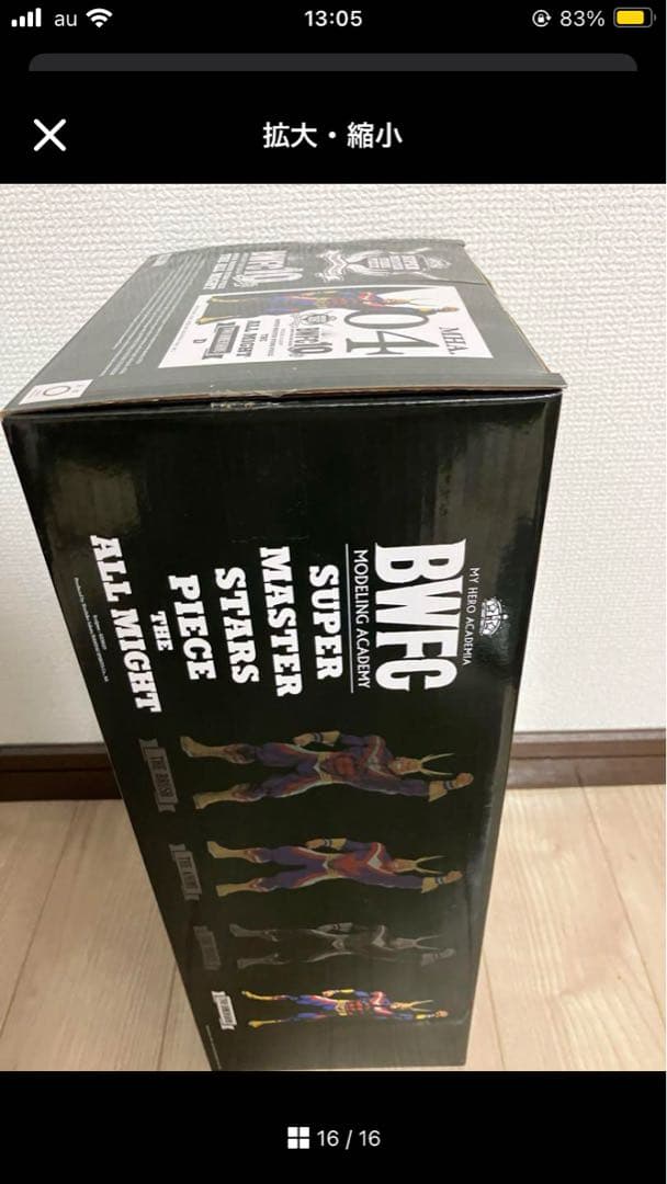 ヒロアカ　SMSP オールマイト　D賞　04 二次元彩色　フィギュア