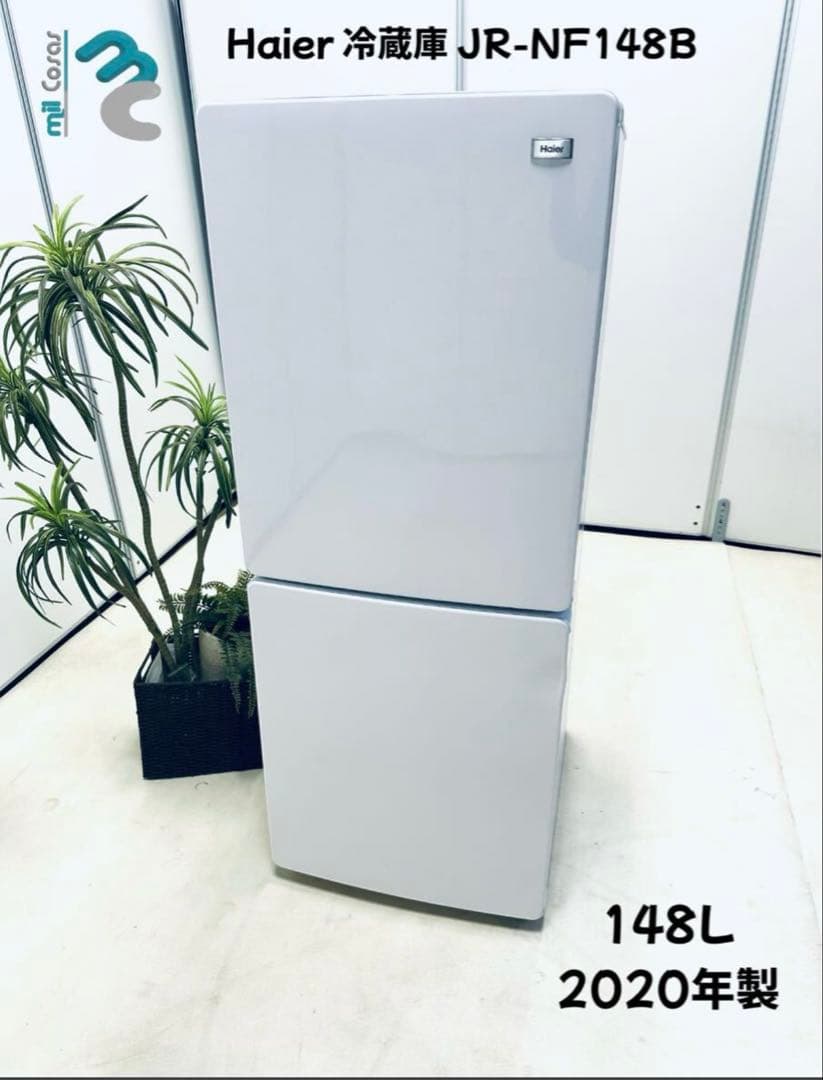 Haier 冷蔵庫 JR-NF148B 148L 2020年製