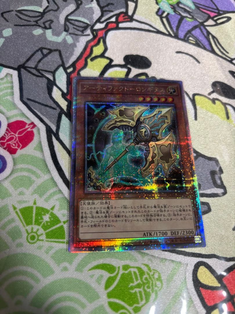 遊戯王　アーティファクト－ロンギヌス 25thシク　3枚セット