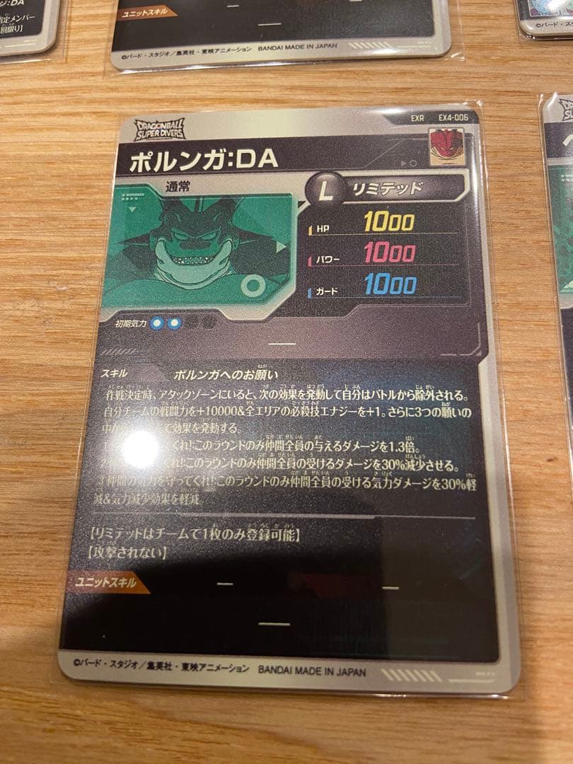 ドラゴンボールスーパーダイバーズ 4弾 EXR 6種　コンプ