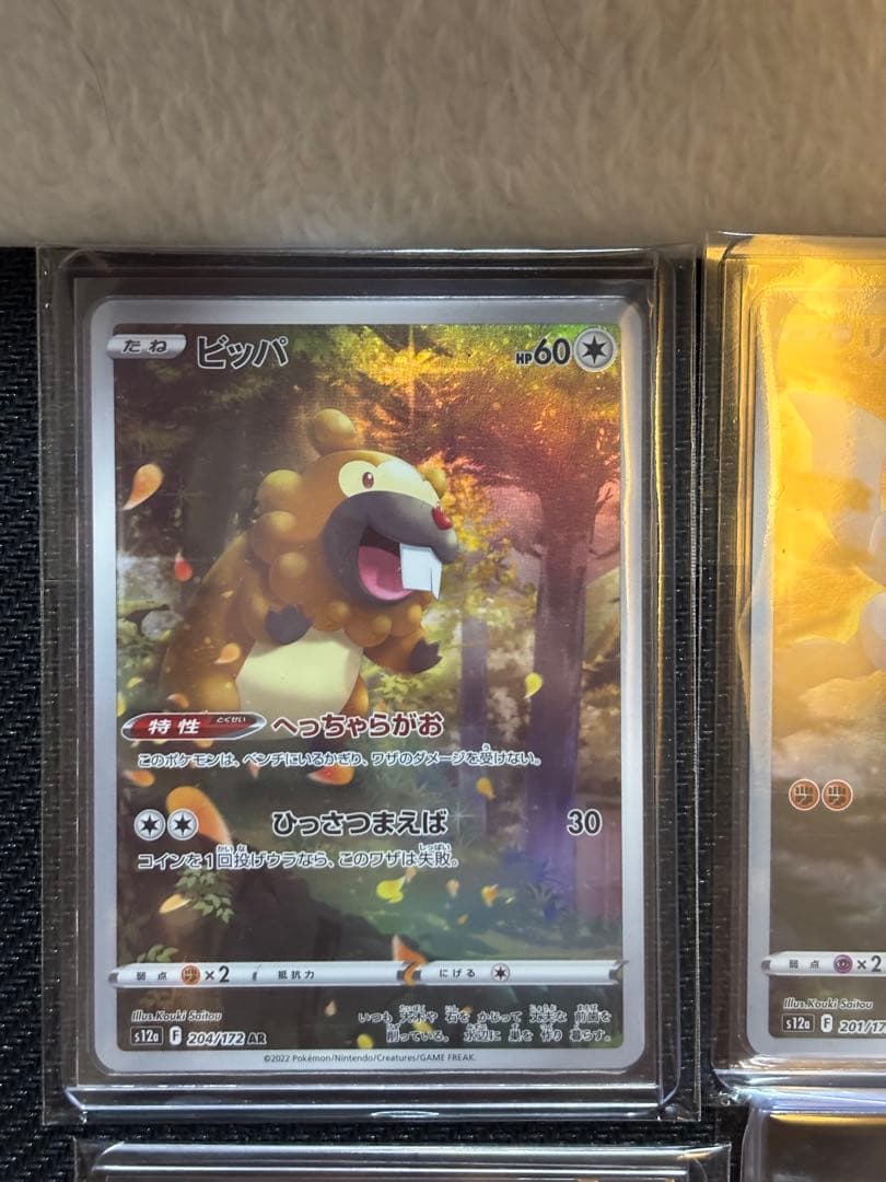 ポケモンカード VSTARユニバース　AR9枚セット　ピカチュウ他