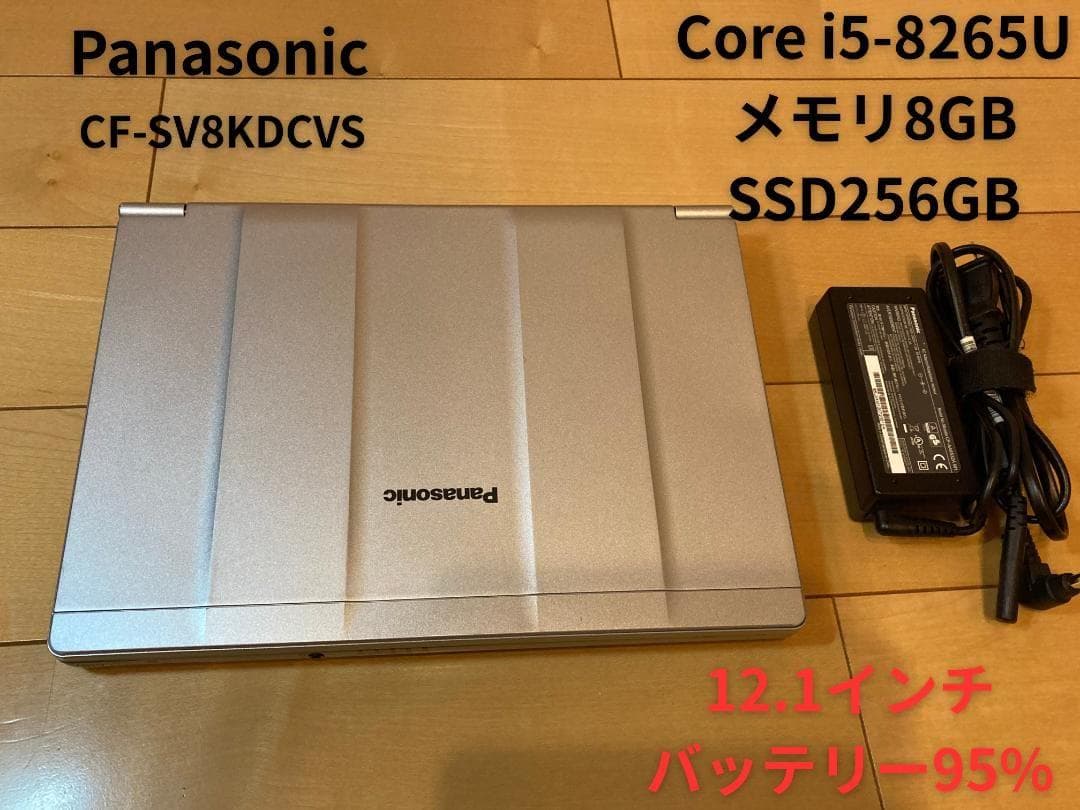 【軽量】 Let's note メモリ8GB / SSD 256GB