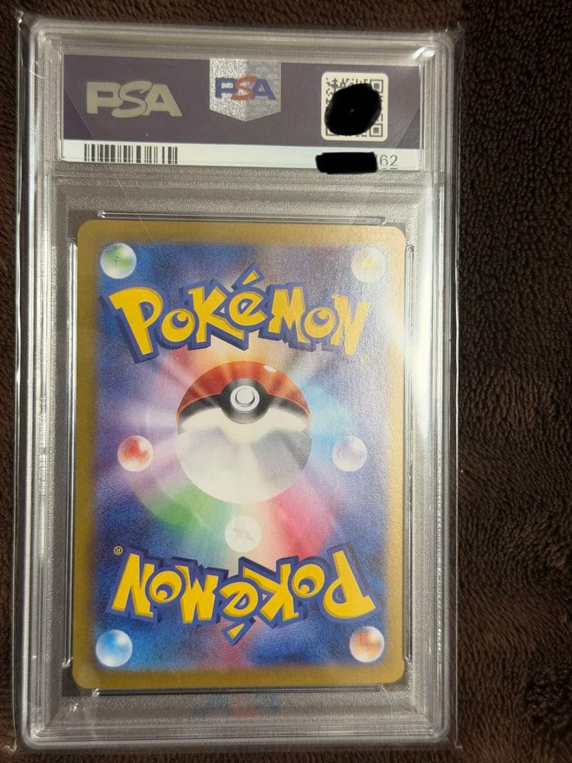 【PSA10】リザードンex