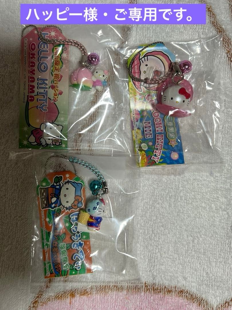 ハッピー様・ご確認用