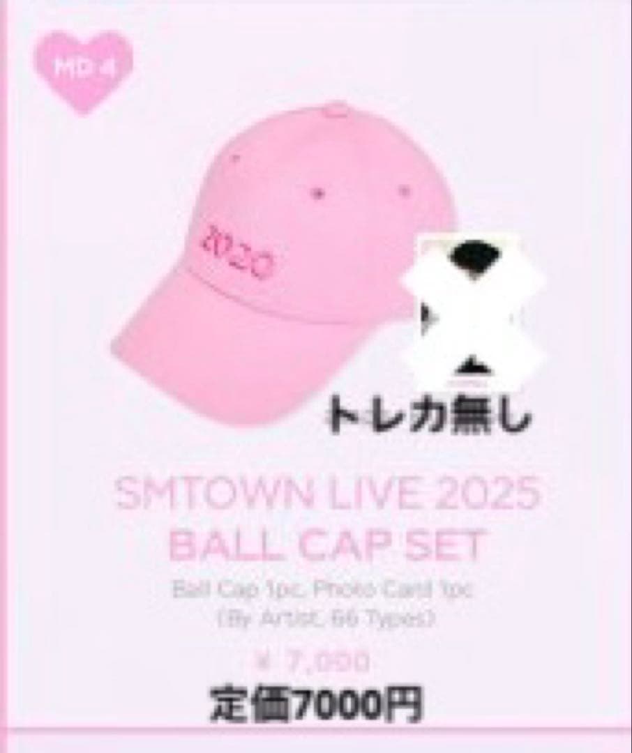 smtown ジャケット super junior キャップ スシュエム トレカ