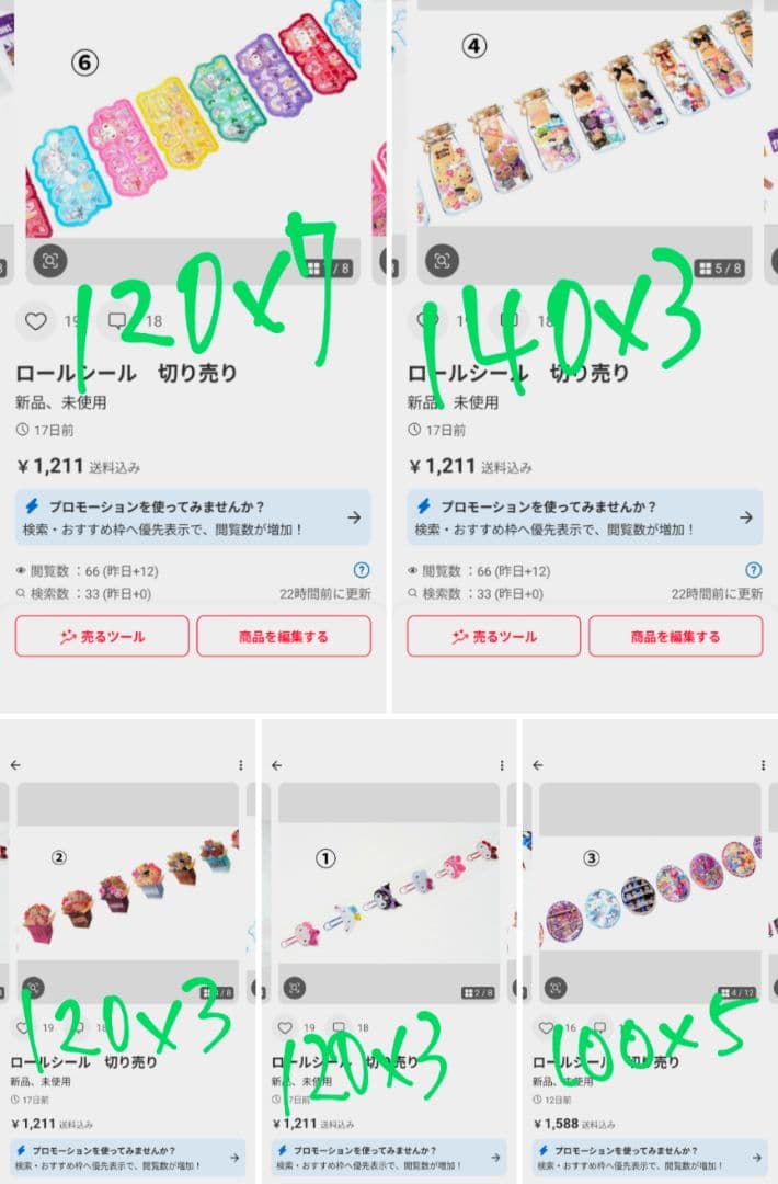 【専用】ロールシール