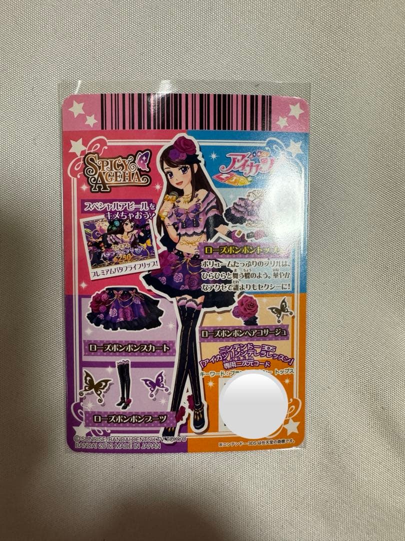 ローズボンボンコーデ　4枚セット