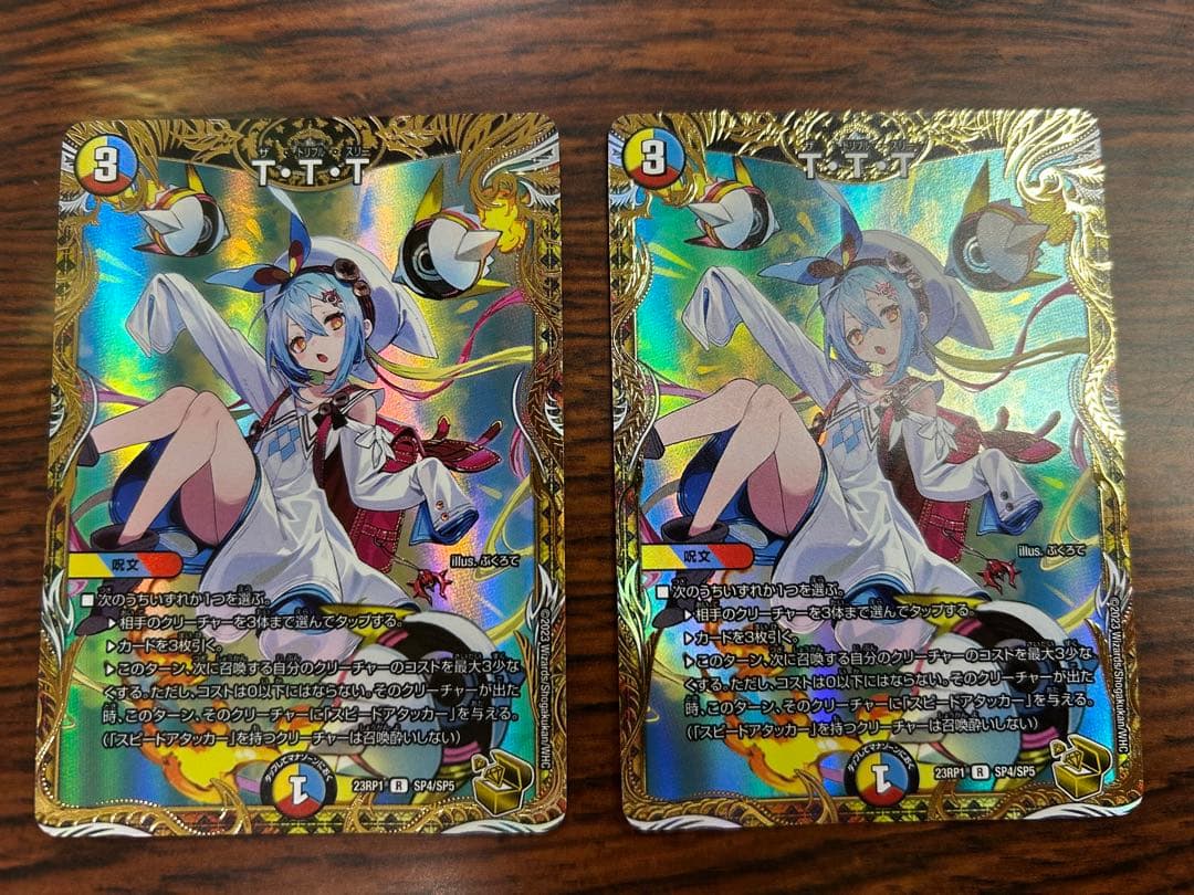 TTT 金トレジャー 2枚