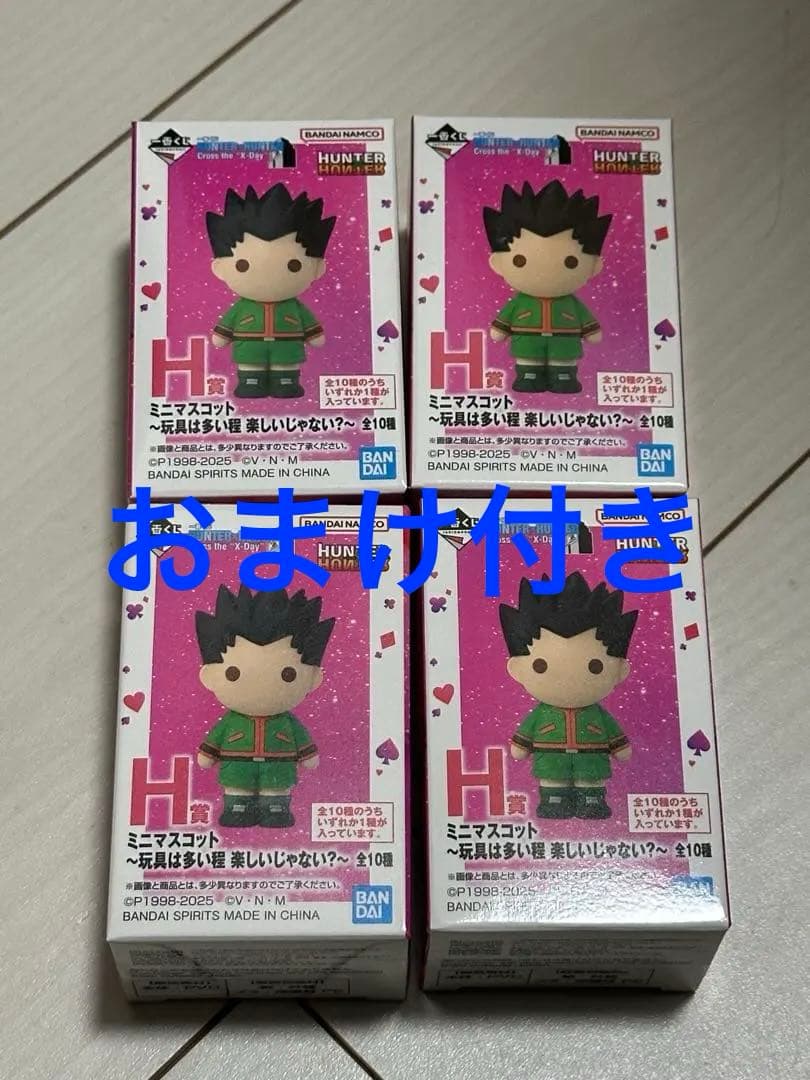 HUNTER×HUNTER H賞　※中身未確認　※特典付き