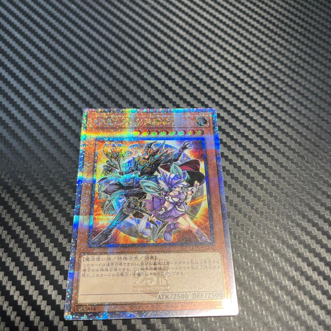 遊戯王　結束と絆の魔導師　25th クオシク　オレンジ