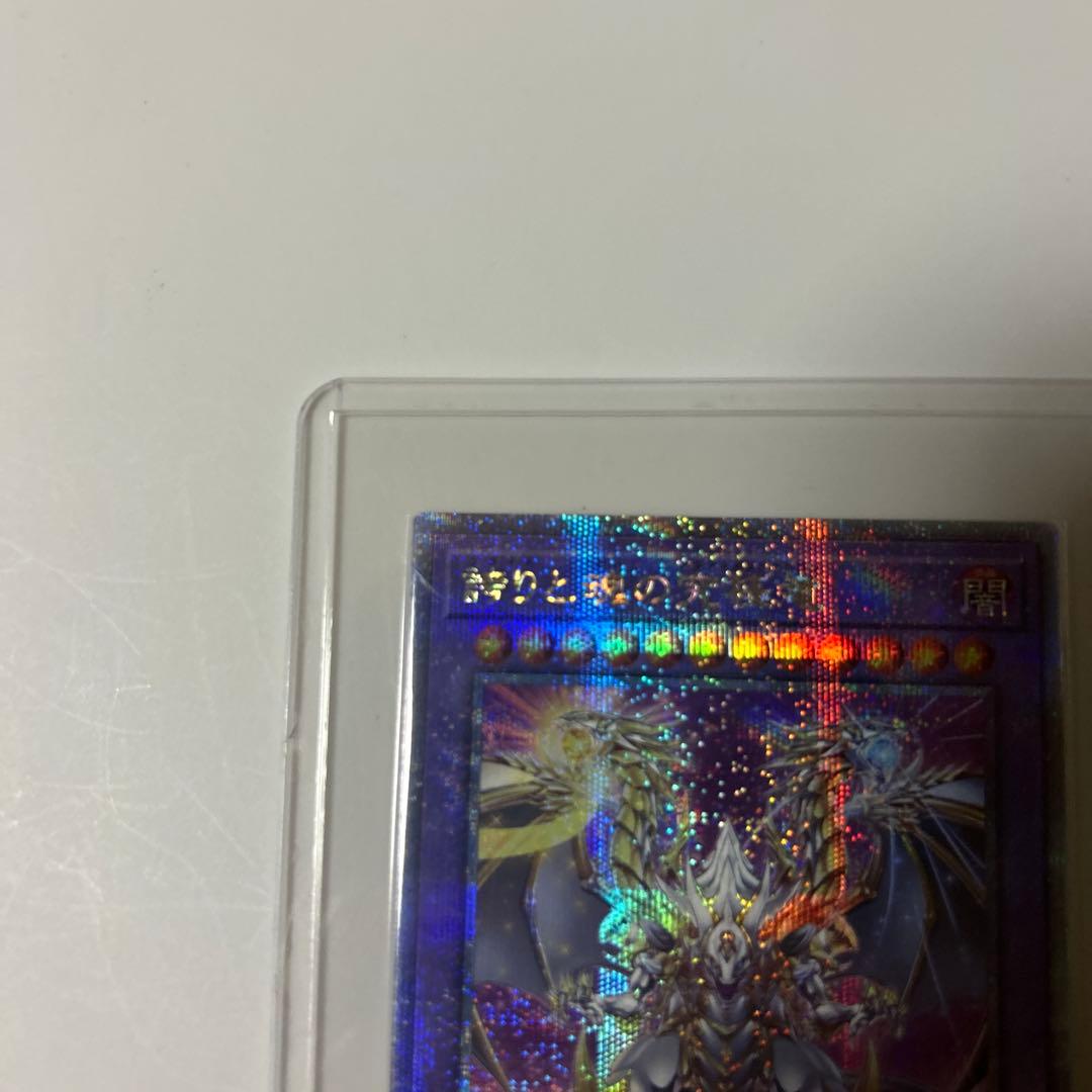 t*h様 【状態A】誇りと魂の究極竜　25th クオシク　日版