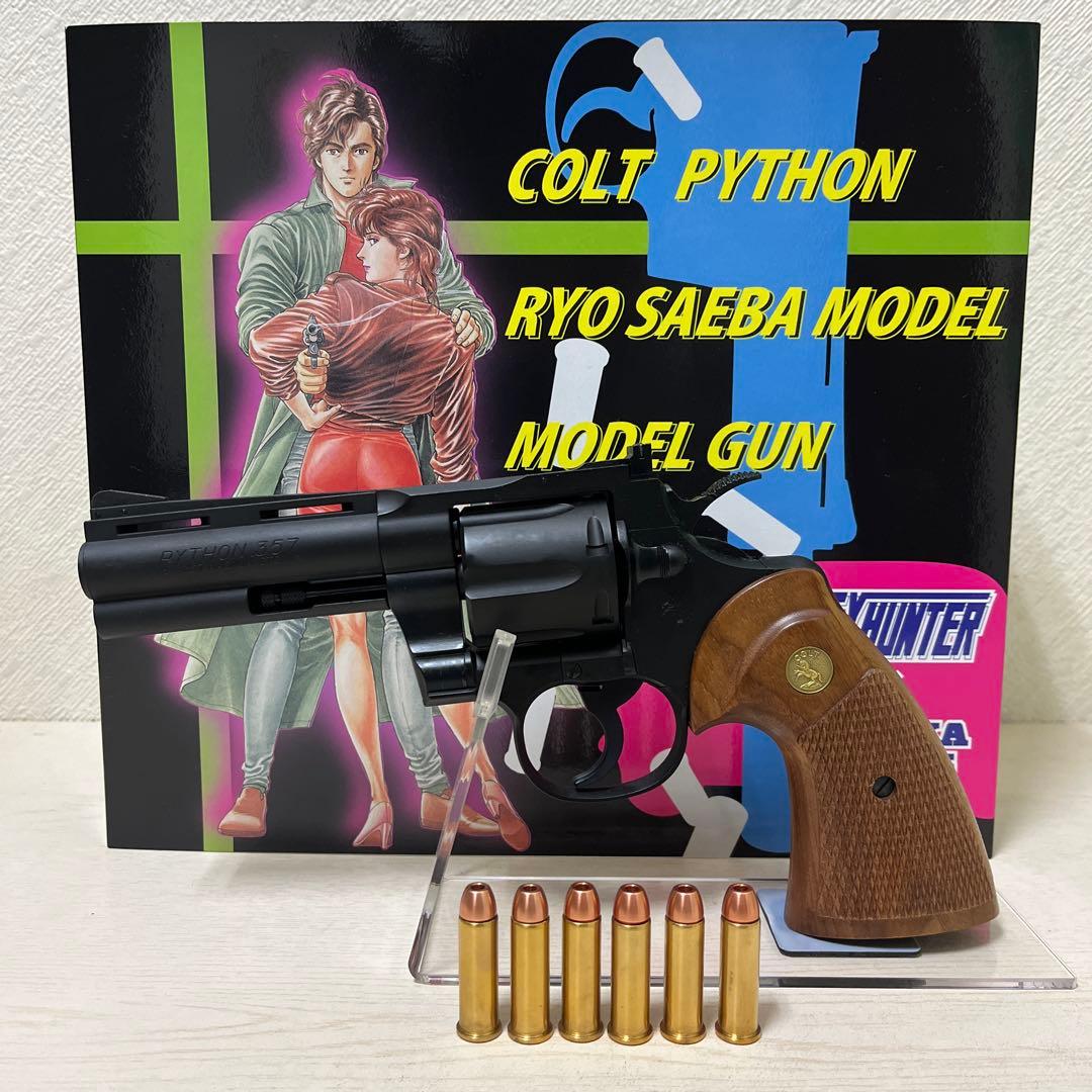 【タナカ モデルガン】コルト パイソン4インチ 冴羽獠モデル　木製グリップ交換済