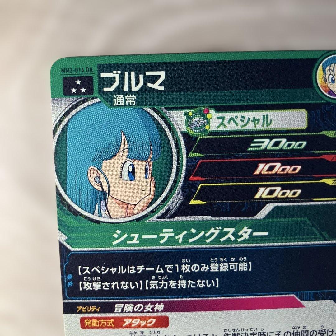 x*様 美品　mm2-014 DA ブルマ