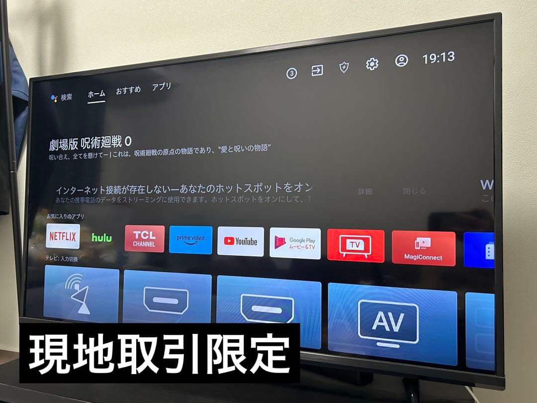 ✔専用 TCL 液晶カラーテレビ（型名：43P615）2021年製
