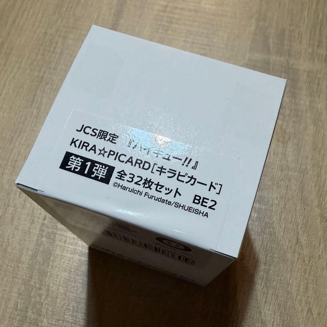 ハイキュー　キラピカード　コンプリートセット