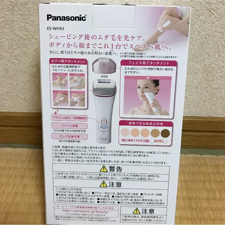 光美容器 光エステ (ボディ&フェイス用)