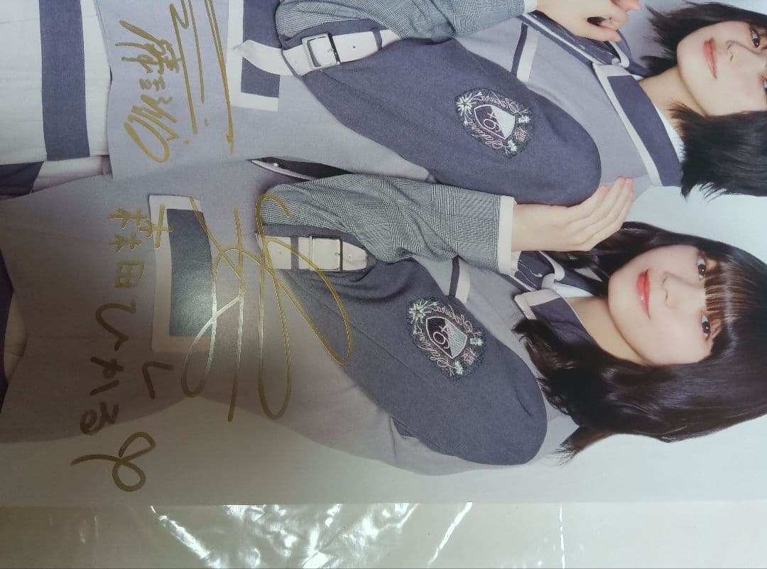 櫻坂46 Start over!直筆 サイン入りポスター