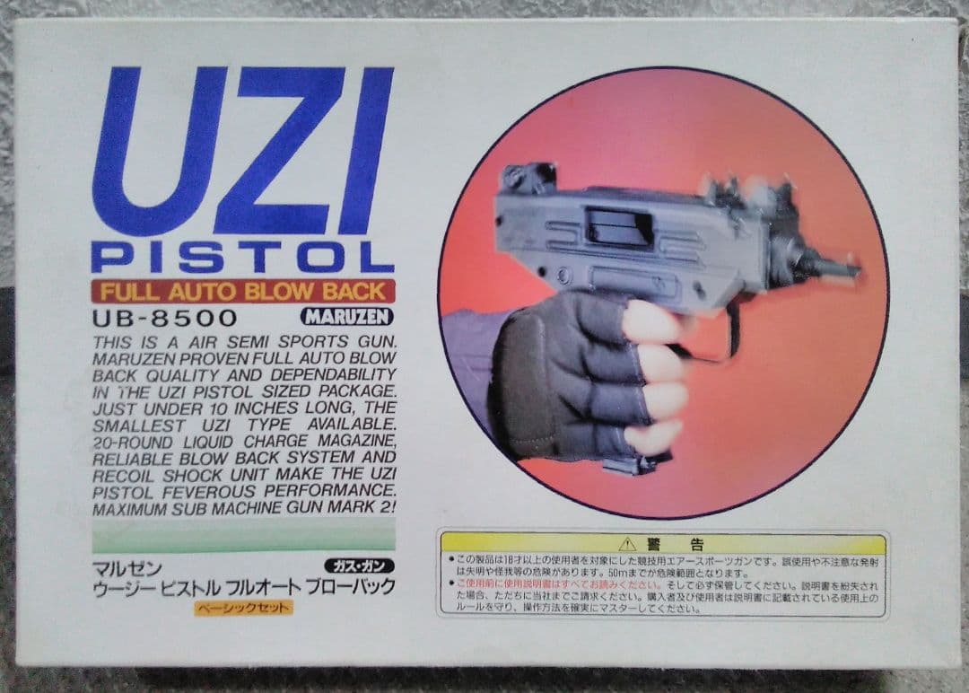 UZI PISTOL FULL AUTO BLOW BACK ベーシック