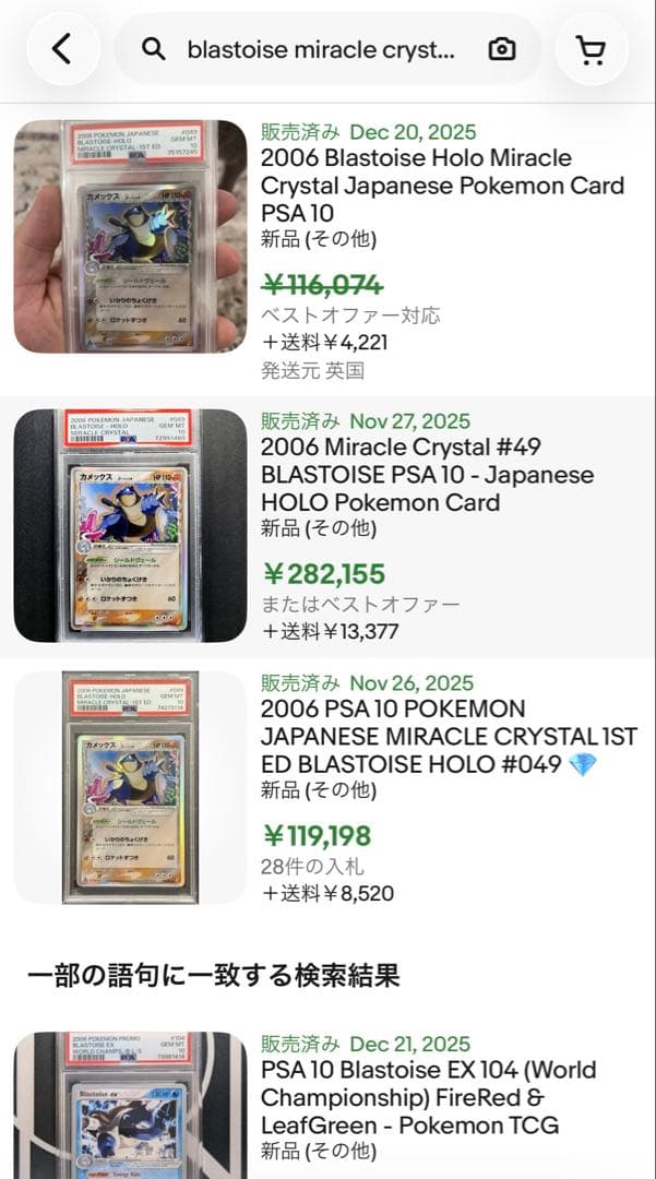 【PSA10】 カメックス デルタ種 δ種 アンリミ アンリミテッド