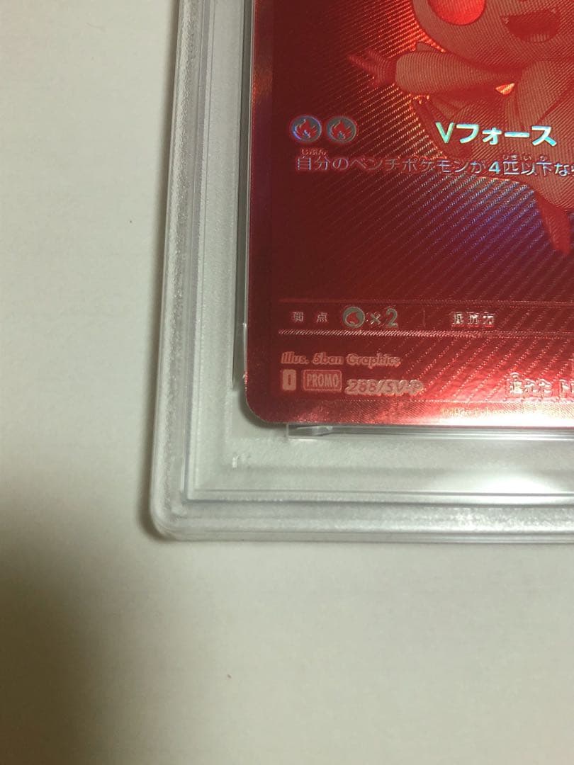 2025 ポケモンカード ビクティニ BWR プロモ　PSA10