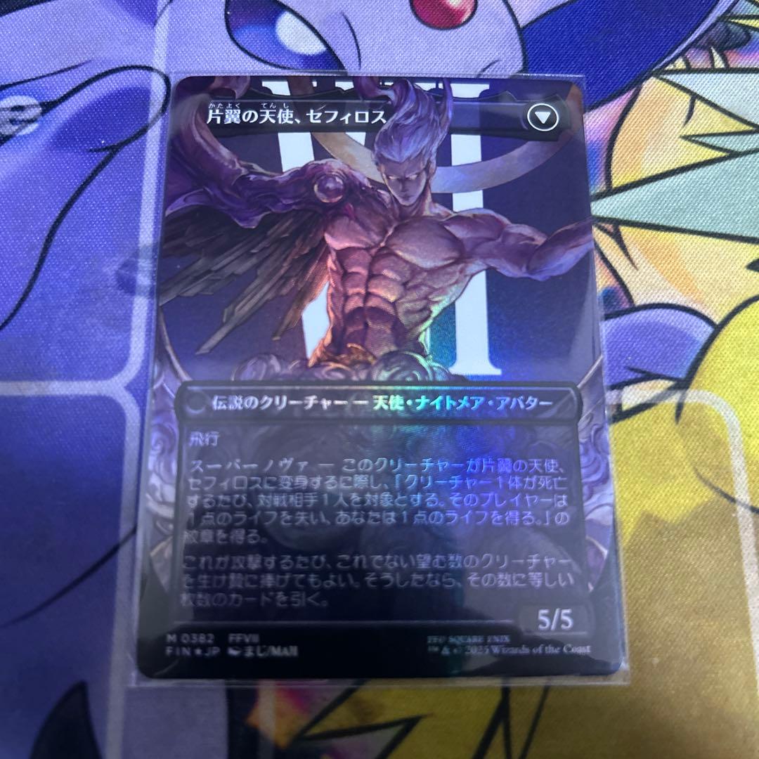 威名のソルジャー、セフィロス/Sephiroth, Fabled SOLDIER