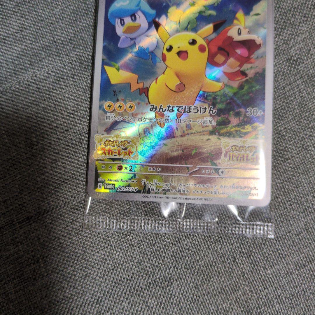 ポケモンカード　プロモ 未開封パック　５種　NAGABA他