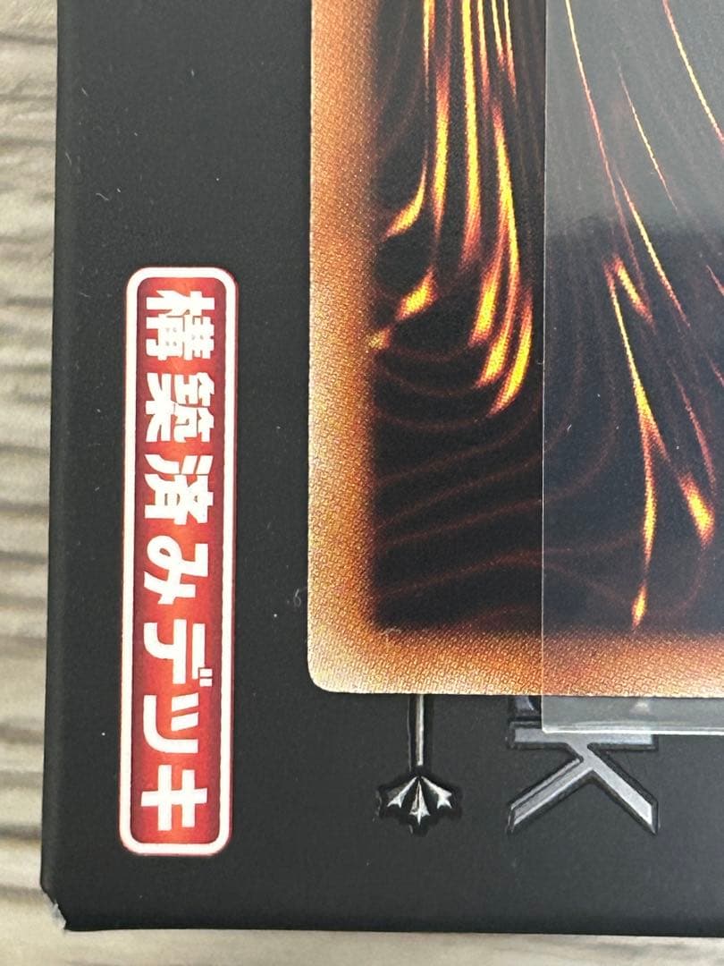 遊戯王　氷結界の龍 ブリューナク DT01-JP022 シークレットレア　極美品