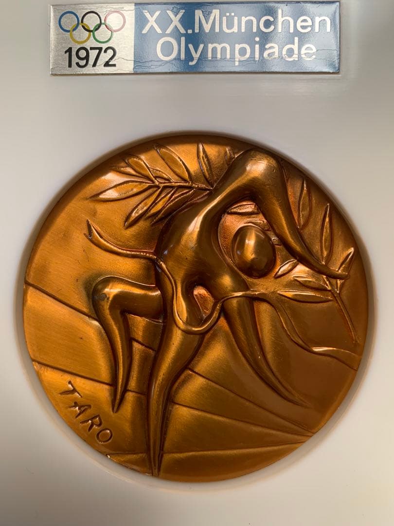 岡本太郎　第20回オリンピックミュンヘン大会公式参加メダル　銀1銅2合計3枚