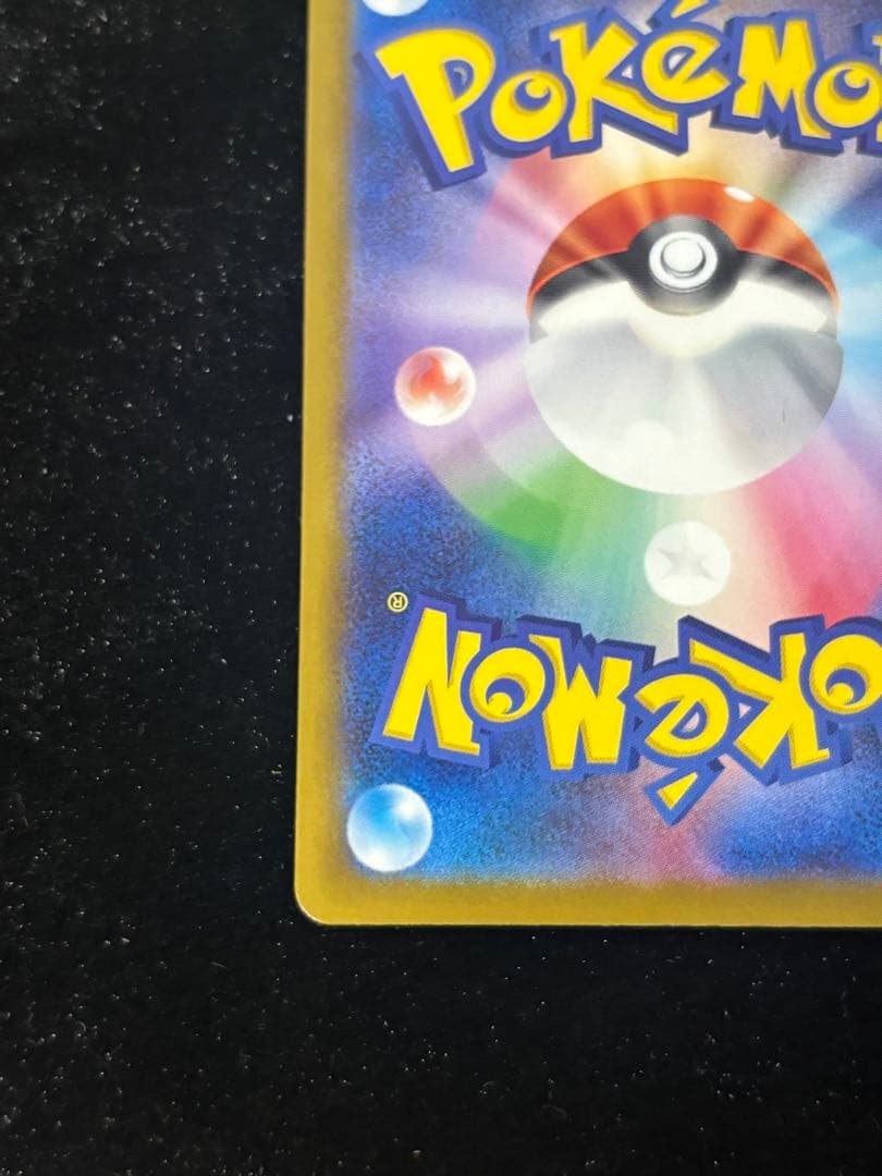 エラーカード ホログラムズレ メガドリームex メガリザードンX ex MA ①