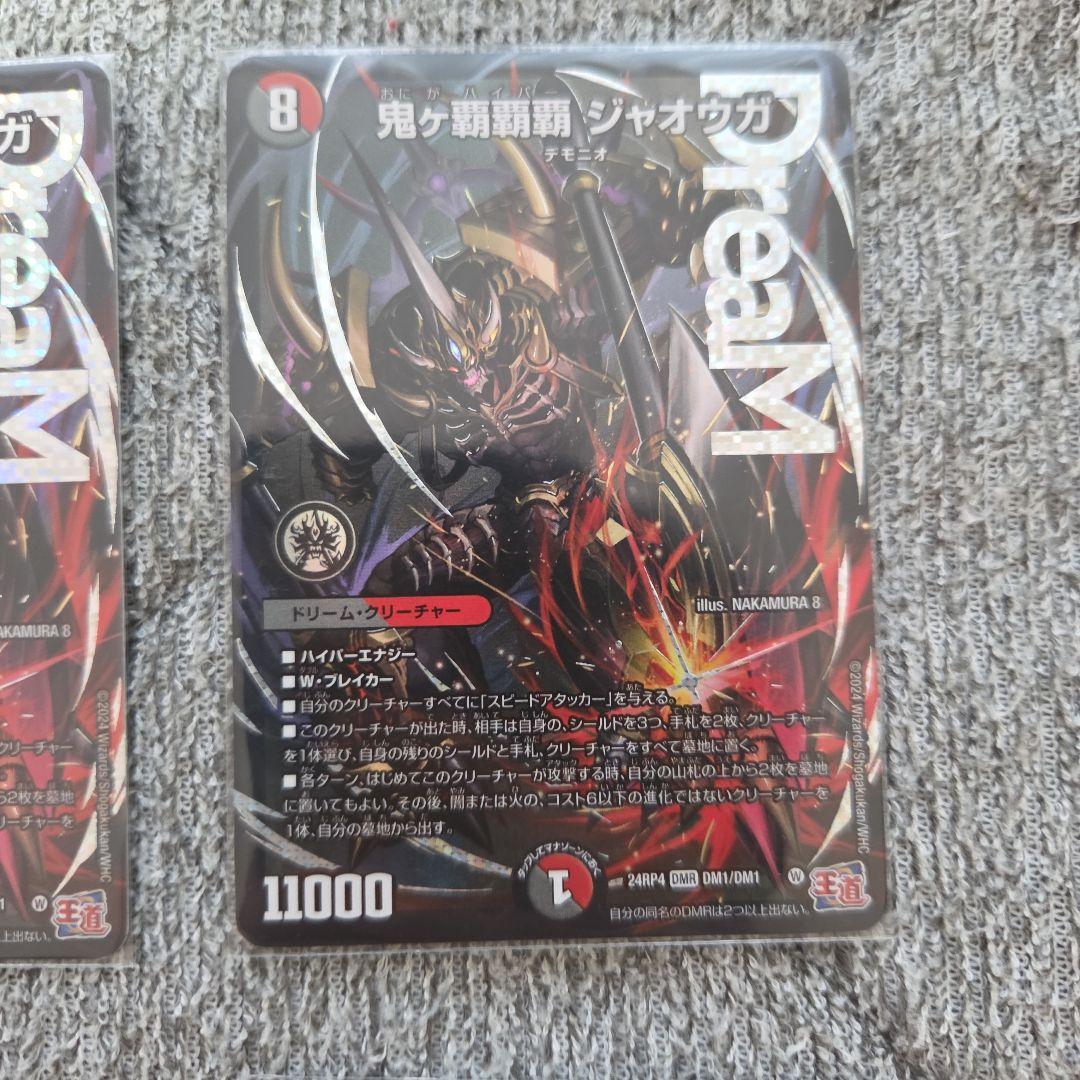 鬼ヶ覇覇覇ジャオウガ 4枚 ハイパージャオウガ