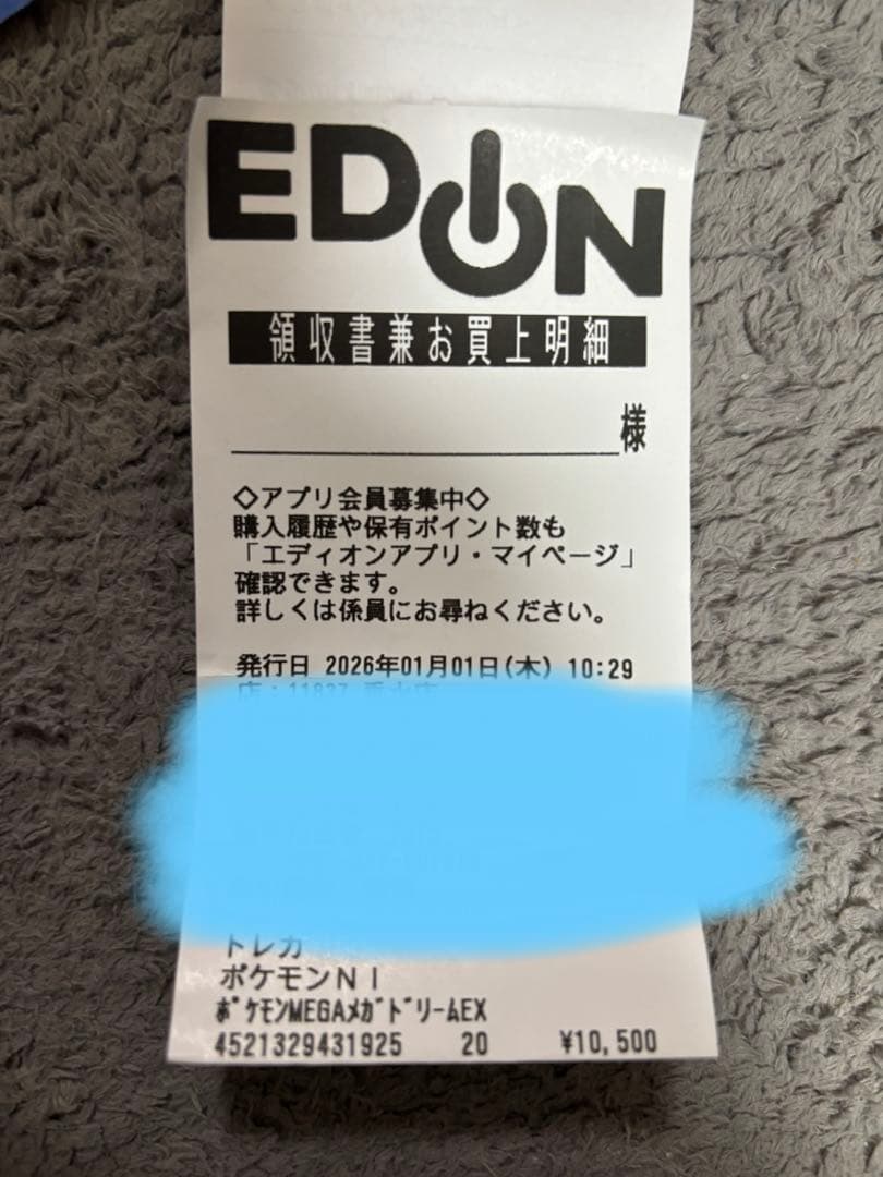 【シュリンク無しペリペリ有り】 ハイクラス メガドリームex ２箱