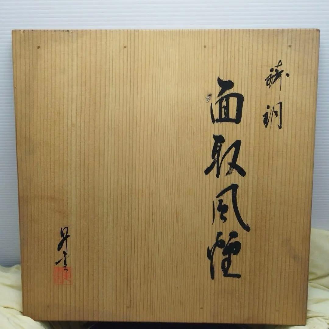 茶道具 風炉 風炉釜 唐銅製 三つ足 火鉢 工芸品 風呂釜 昇雲