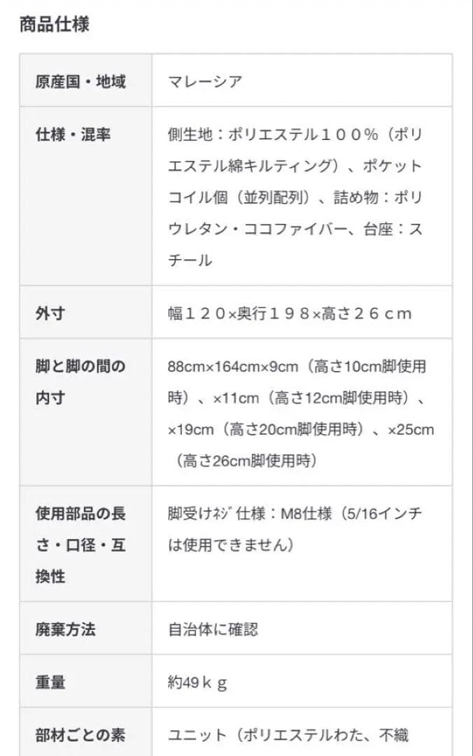 脚付きセミダブルマットレス ホワイト