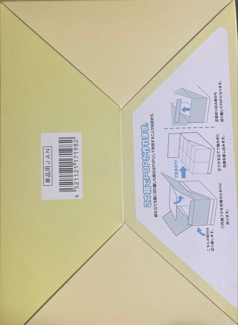 すみっコぐらし星空キャンプ　８種類